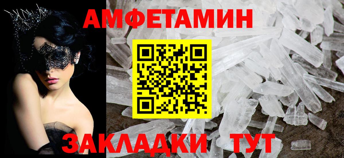 АМФЕТАМИН  Вход с VPN  АМФ  Дальнегорск  Amphetamine 98% 