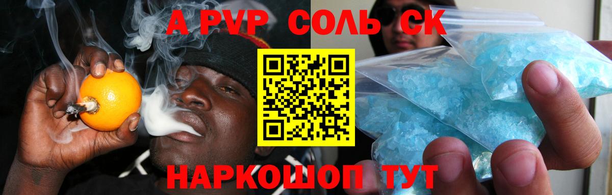 APVP СК КРИС Дальнегорск