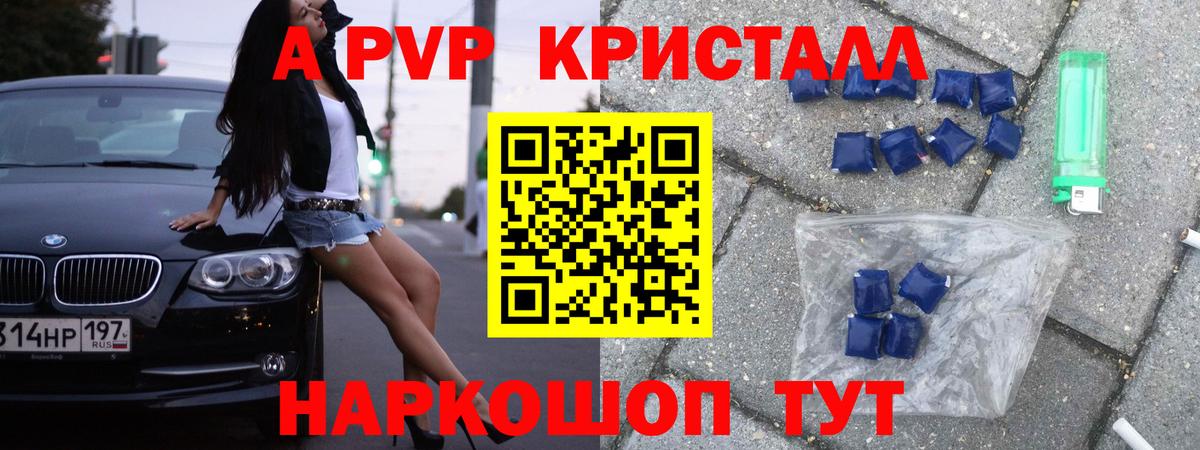 Дальнегорск  A-PVP крисы CK  Вход с VPN 