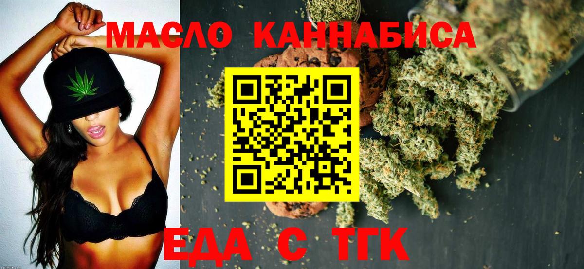 Дальнегорск  Canna-Cookies конопля  Вход с VPN 