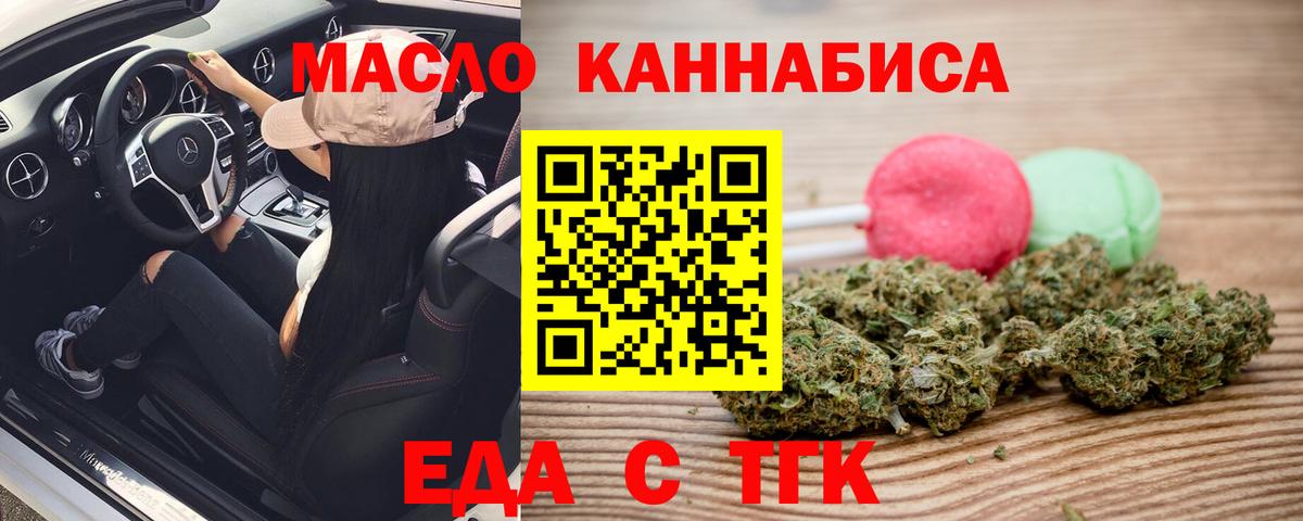 Печенье с ТГК марихуана Дальнегорск
