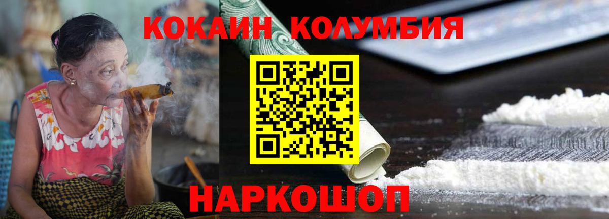 COCAIN FishScale Дальнегорск