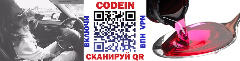 Codein Purple Drank  Дальнегорск 