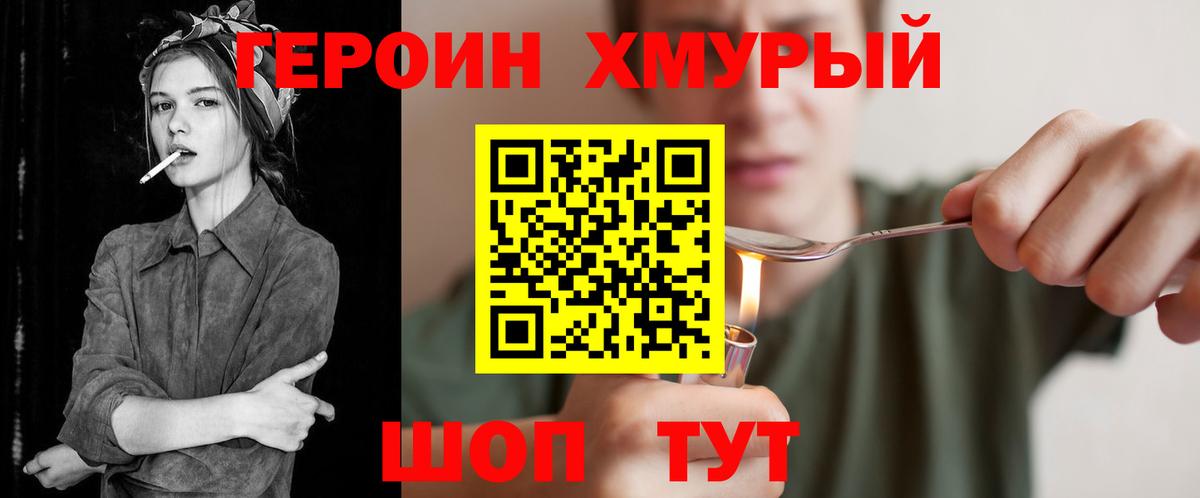 Дальнегорск  Героин Афган  Вход с VPN 