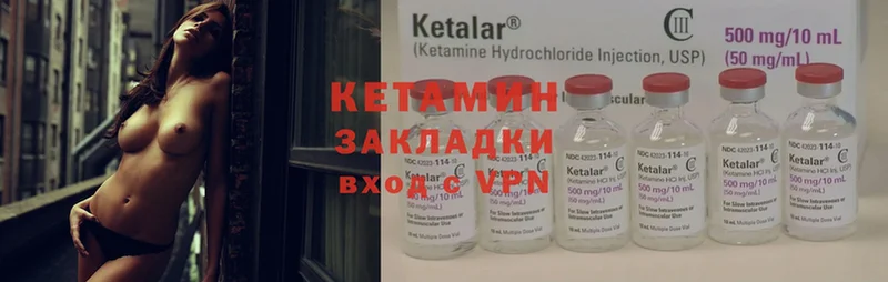 Кетамин ketamine  Дальнегорск 