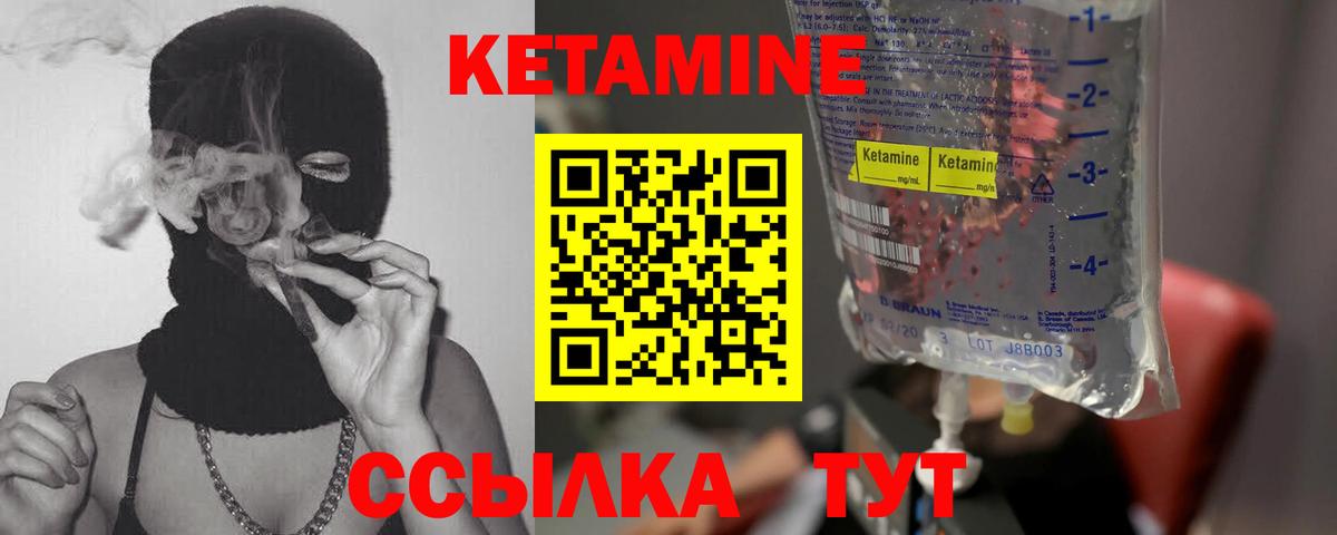 Дальнегорск  Кетамин VHQ  Вход с VPN 