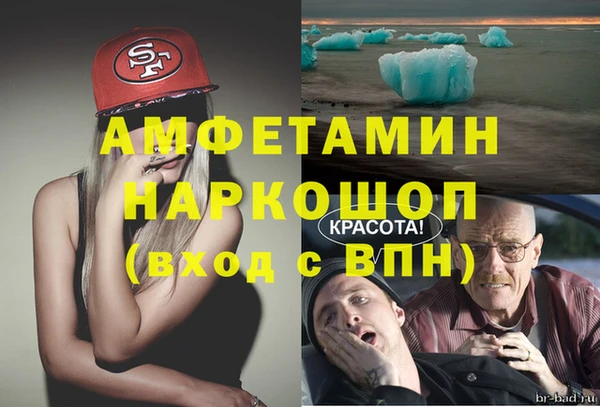 первитин Белоозёрский