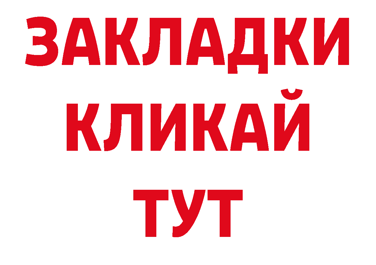 Дистиллят ТГК концентрат рабочий сайт площадка блэк спрут Дальнегорск