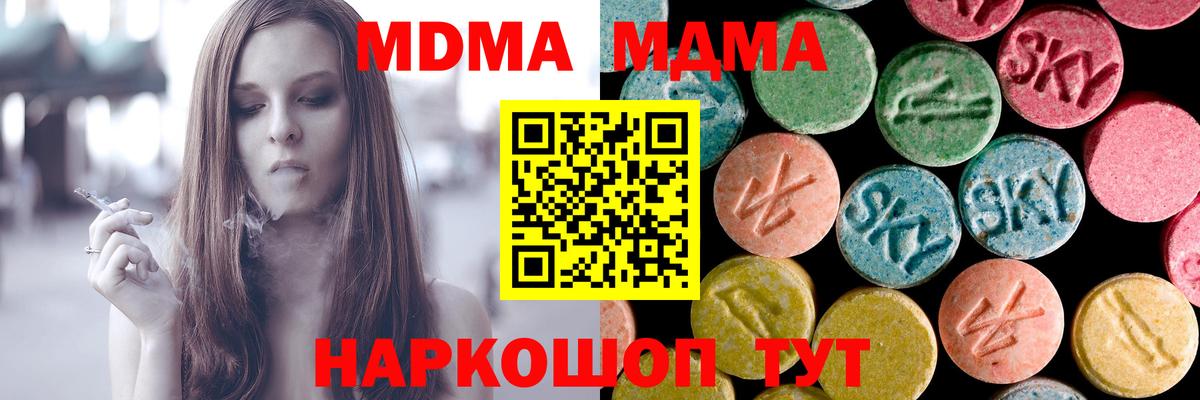 MDMA молли  МДМА crystal  Вход с VPN  Дальнегорск 