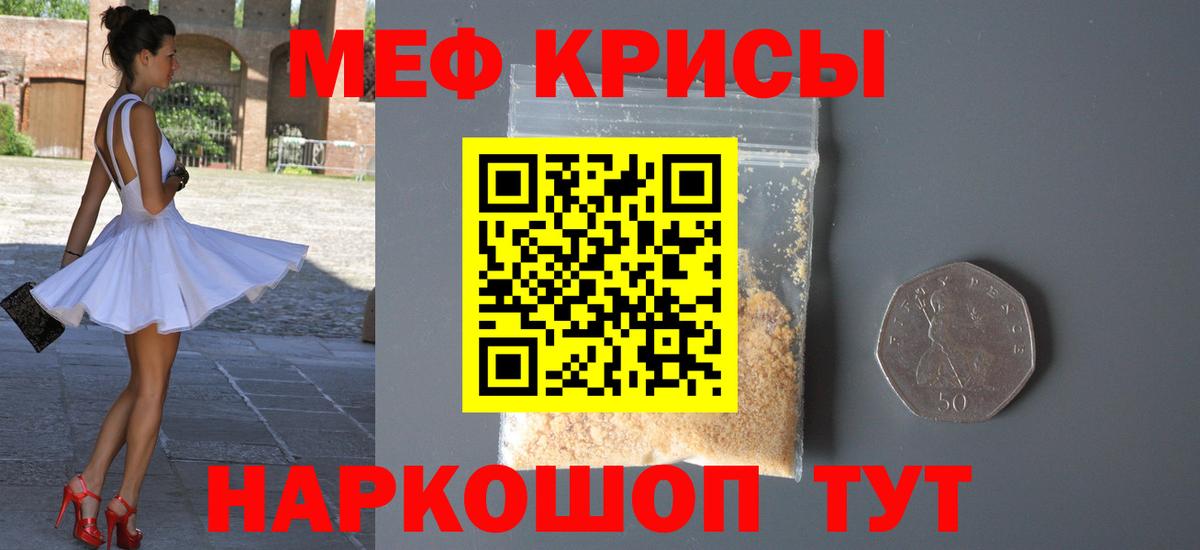 Меф мяу мяу  Вход с VPN  Дальнегорск 