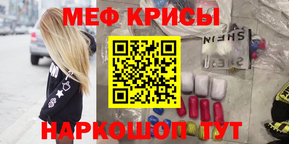 Меф мяу мяу  Дальнегорск