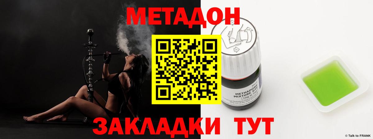 МЕТАДОН VHQ  Вход с VPN  Метадон VHQ  Дальнегорск 