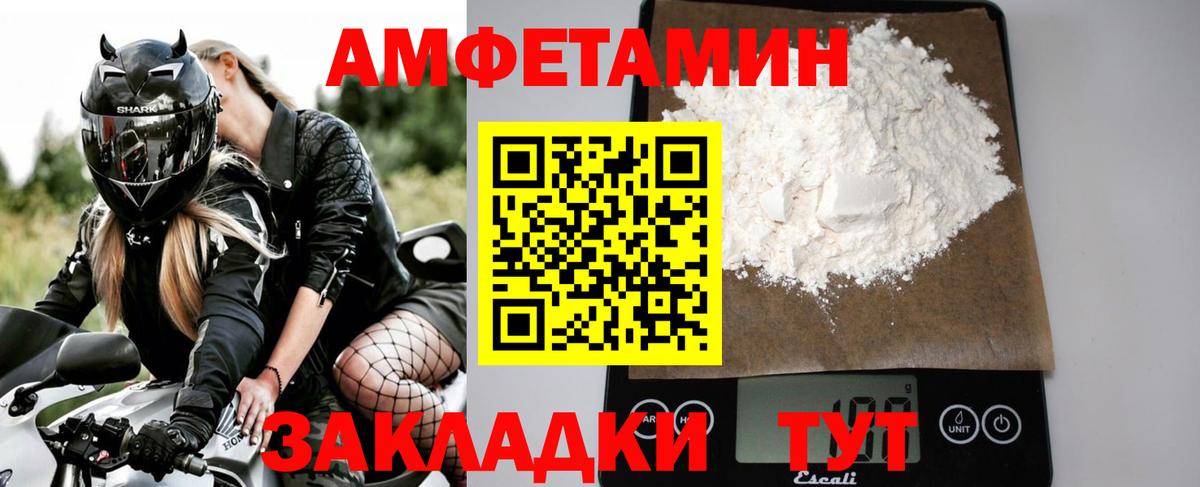 МЕТАМФЕТАМИН Декстрометамфетамин 99.9%  Вход с VPN  Дальнегорск 