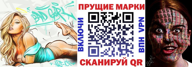 Марки 25I-NBOMe 1,5мг  Дальнегорск 